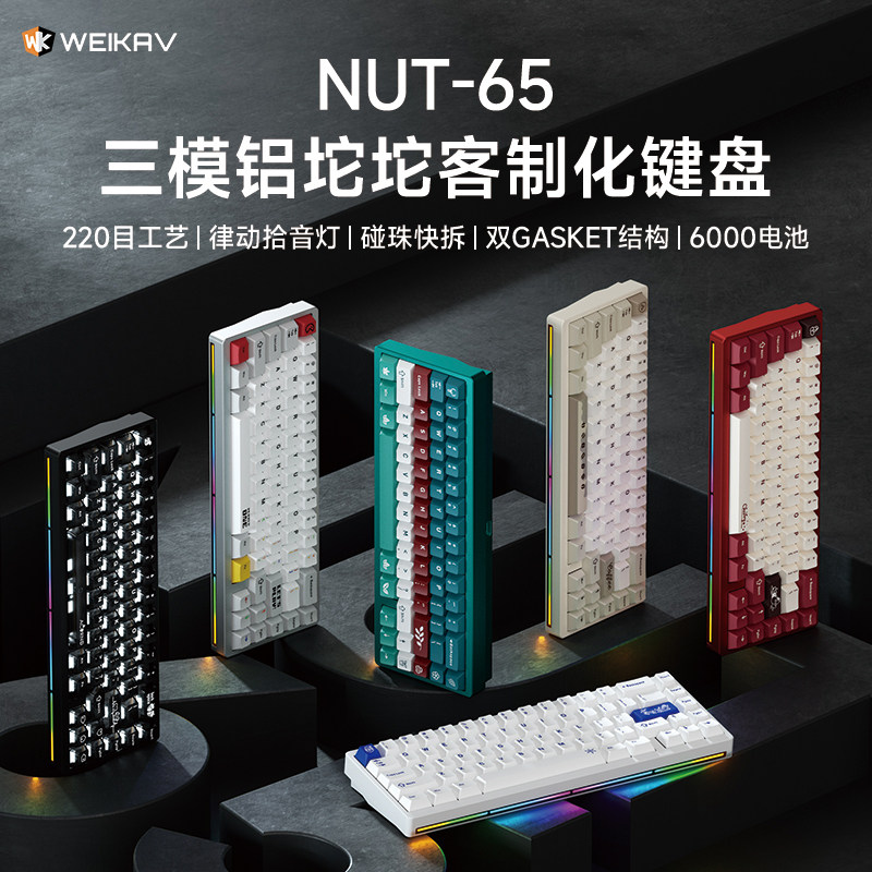 Yeni Weikav Nut65 Alüminyum Me - Gaming Keyboard Nearby incelemesi ve fiyatı